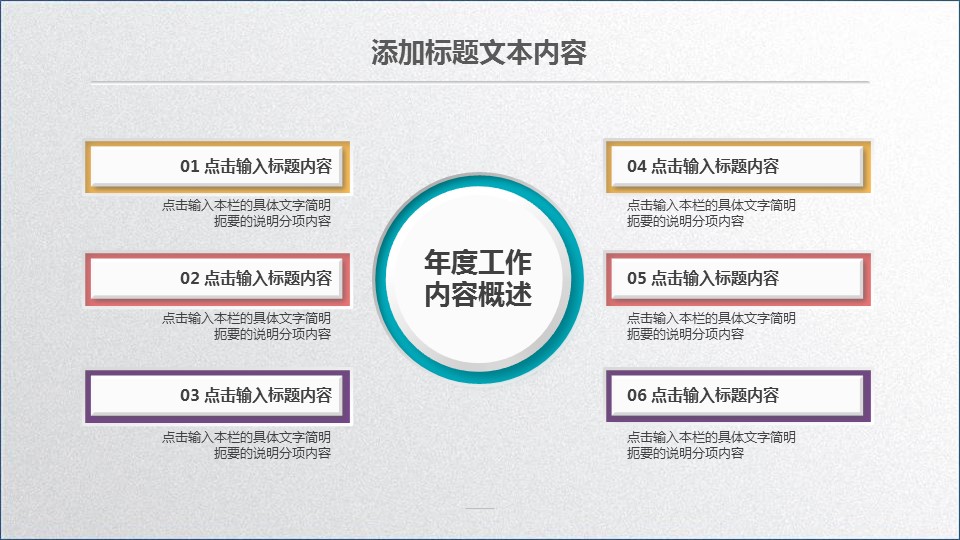 商务.总结PPT模板-图文00工作汇报 年终总结——39的PPT模板-5/39