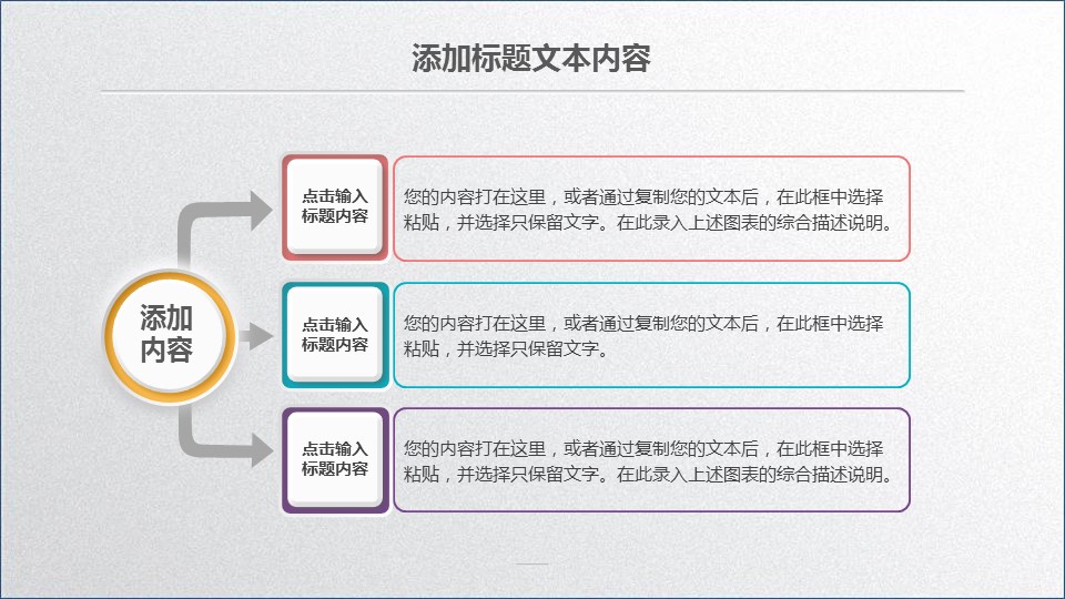 商务.总结PPT模板-图文00工作汇报 年终总结——39的PPT模板-9/39