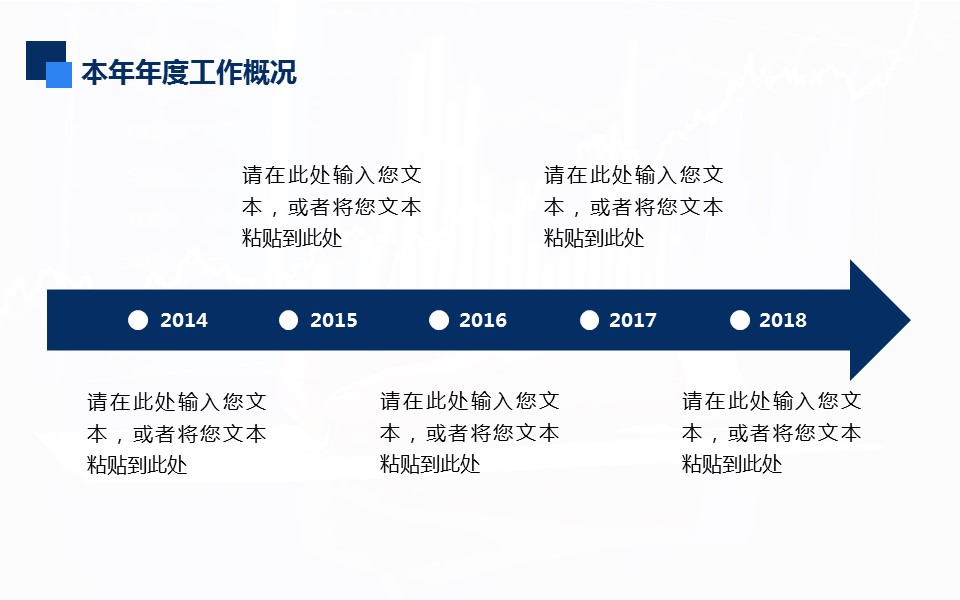 商务.总结PPT模板-图文00工作汇报 年终总结——40的PPT模板-5/42