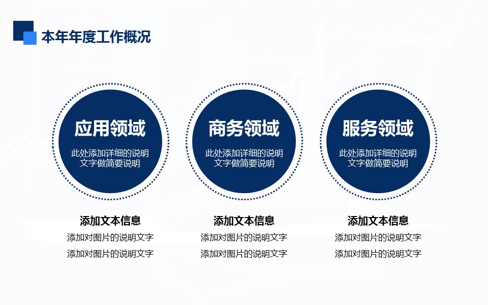 商务.总结PPT模板-图文00工作汇报 年终总结——40的PPT模板-6/42