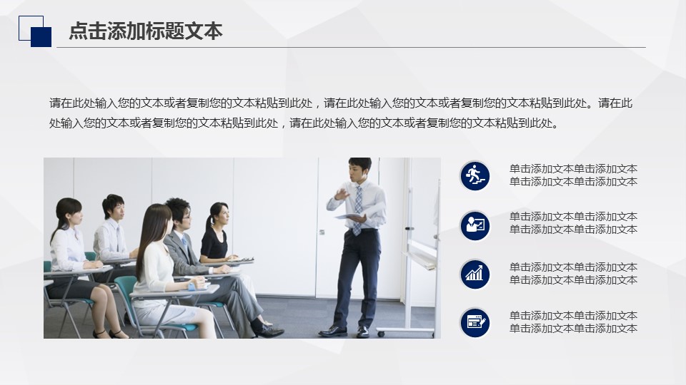 商务.总结PPT模板-图文00工作汇报 年终总结——41的PPT模板-4/38