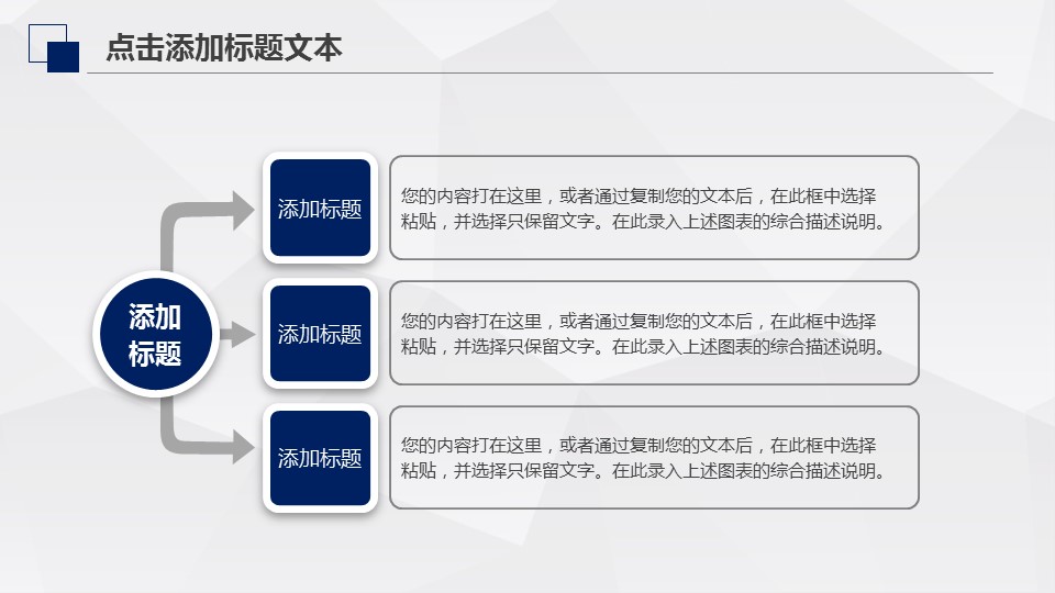 商务.总结PPT模板-图文00工作汇报 年终总结——41的PPT模板-10/38