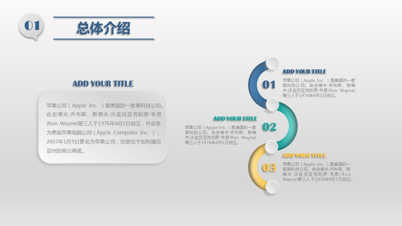 商务.总结PPT模板-图文00工作汇报 年终总结——42的PPT模板-8/35