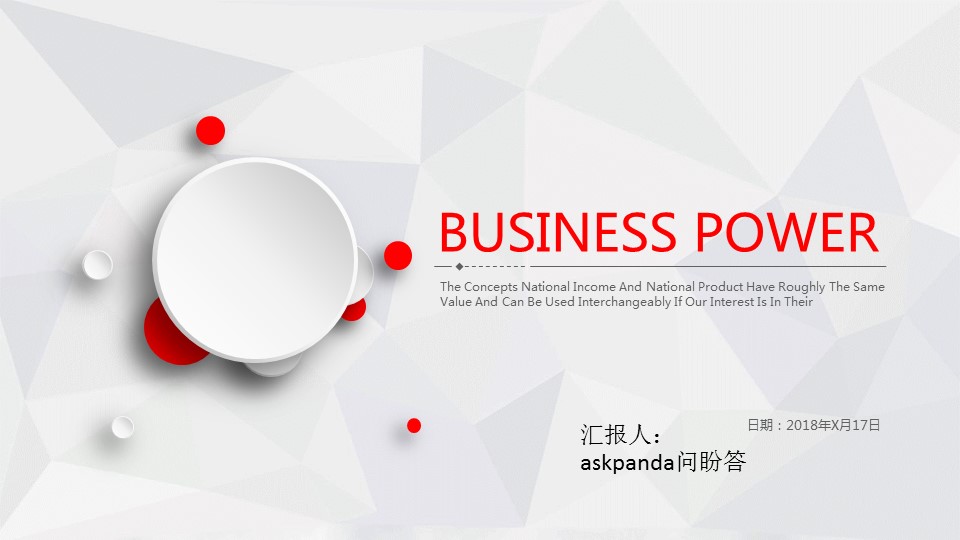 商务.总结PPT模板-图文00工作汇报 年终总结——43的PPT模板-1/39
