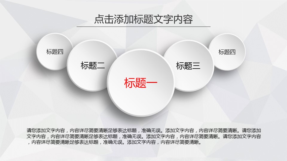 商务.总结PPT模板-图文00工作汇报 年终总结——43的PPT模板-7/39