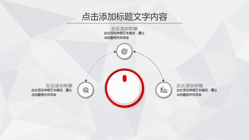 商务.总结PPT模板-图文00工作汇报 年终总结——43的PPT模板-8/39