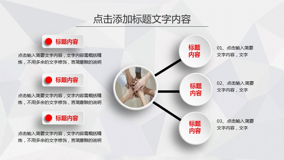 商务.总结PPT模板-图文00工作汇报 年终总结——43的PPT模板-9/39