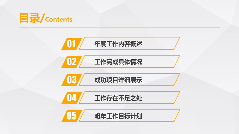 商务.总结PPT模板-图文00工作汇报 年终总结——44的PPT模板-3/42