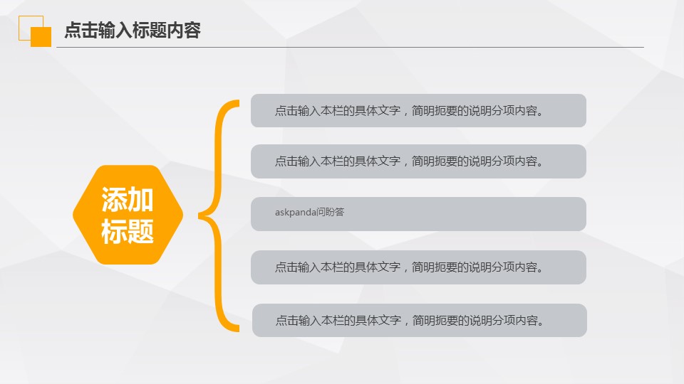 商务.总结PPT模板-图文00工作汇报 年终总结——44的PPT模板-7/42