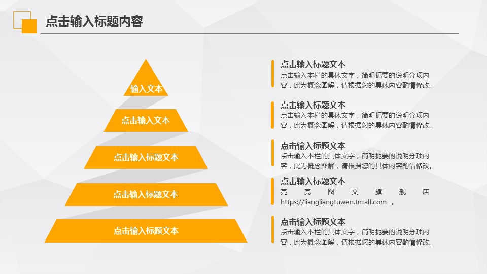商务.总结PPT模板-图文00工作汇报 年终总结——44的PPT模板-9/42
