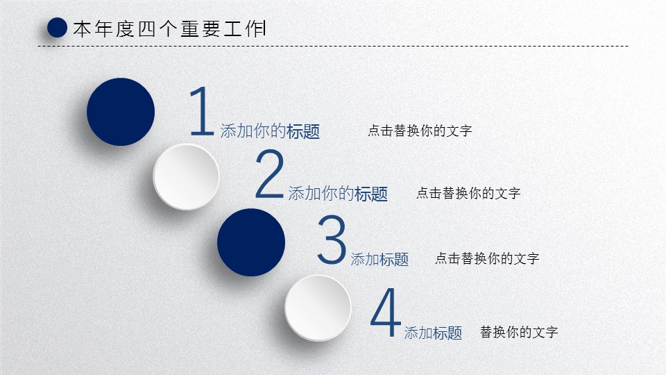 商务.总结PPT模板-图文00工作汇报 年终总结——46的PPT模板-8/30