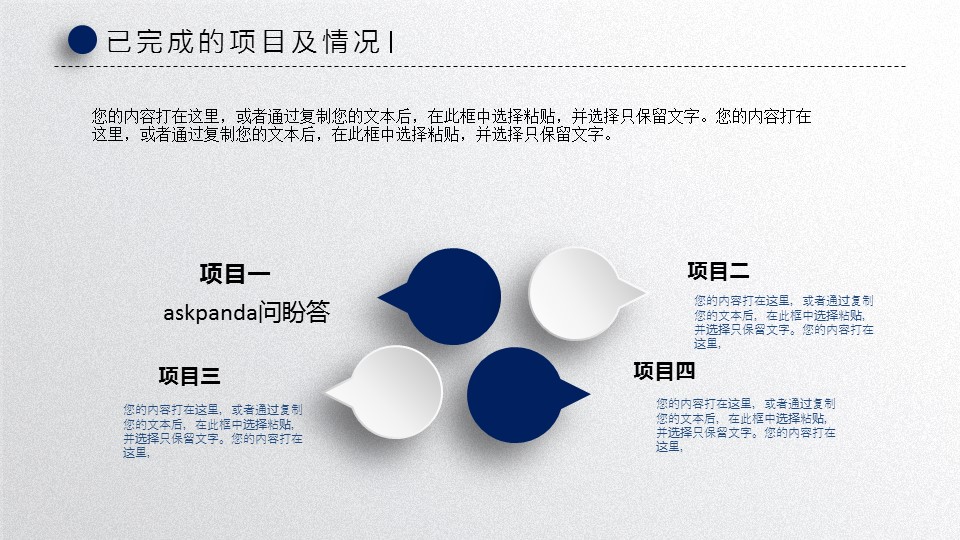 商务.总结PPT模板-图文00工作汇报 年终总结——46的PPT模板-10/30