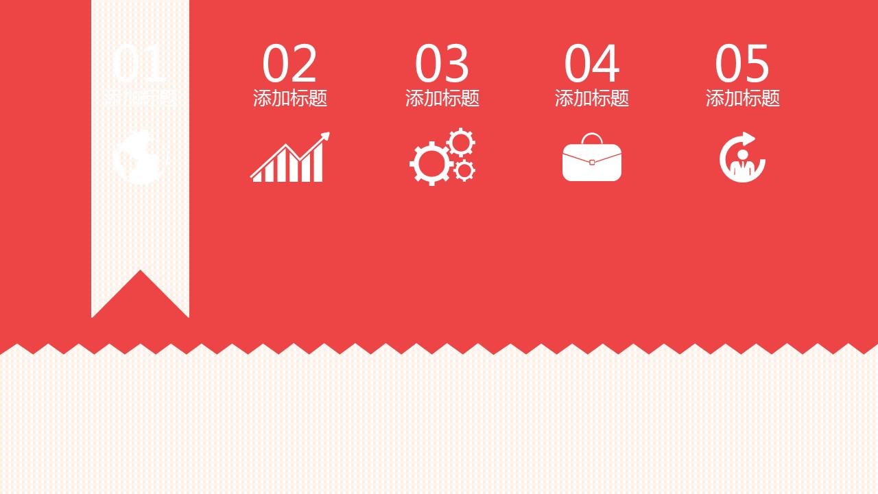 商务.总结PPT模板-图文00工作汇报 年终总结——49的PPT模板-2/47