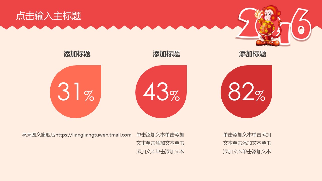 商务.总结PPT模板-图文00工作汇报 年终总结——49的PPT模板-4/47