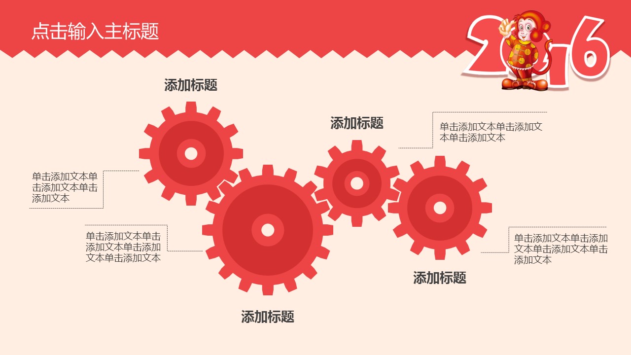 商务.总结PPT模板-图文00工作汇报 年终总结——49的PPT模板-5/47