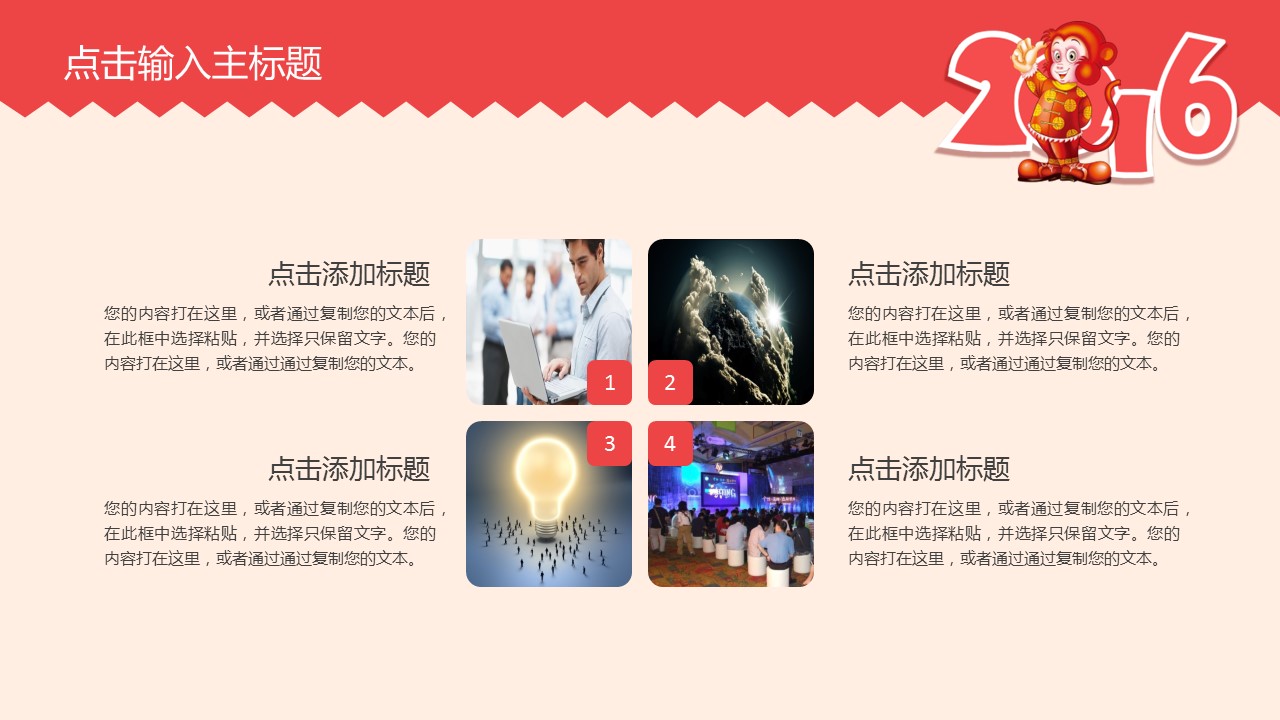 商务.总结PPT模板-图文00工作汇报 年终总结——49的PPT模板-6/47