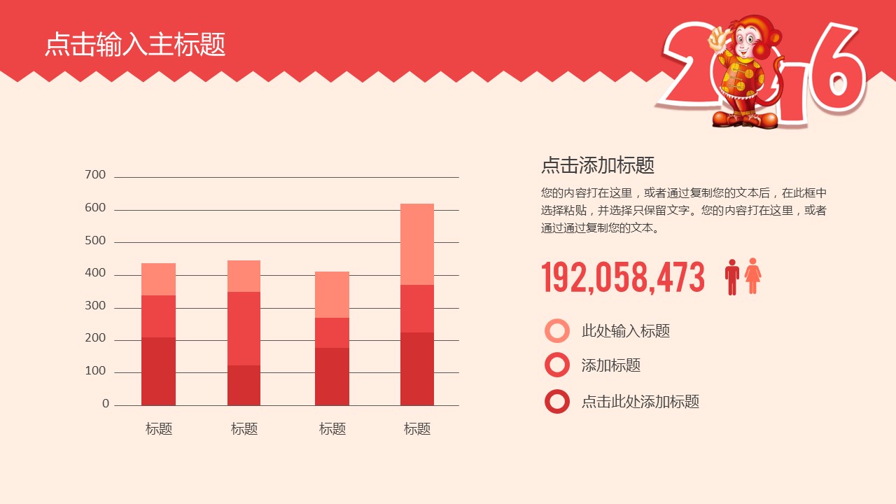 商务.总结PPT模板-图文00工作汇报 年终总结——49的PPT模板-9/47