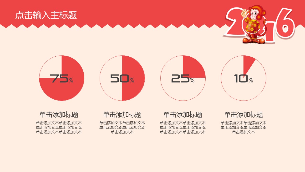 商务.总结PPT模板-图文00工作汇报 年终总结——49的PPT模板-10/47