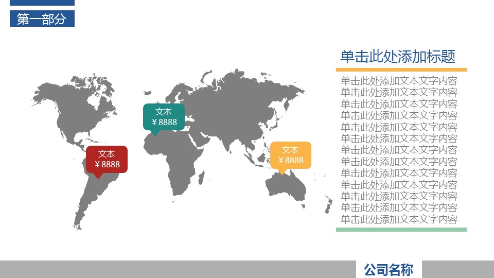 商务.总结PPT模板-图文00工作汇报 年终总结——5的PPT模板-2/31