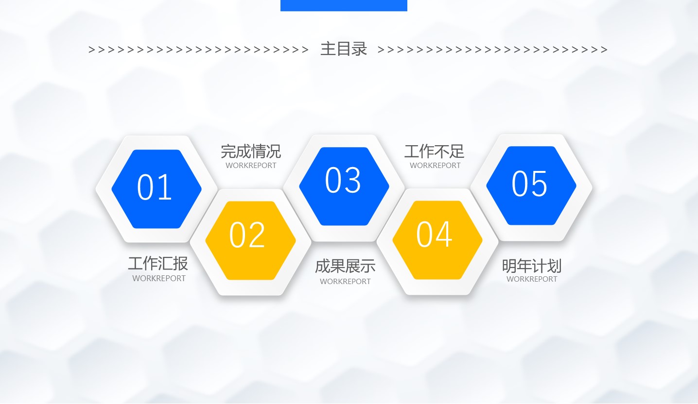 商务.总结PPT模板-图文00工作汇报 年终总结——50的PPT模板-2/45