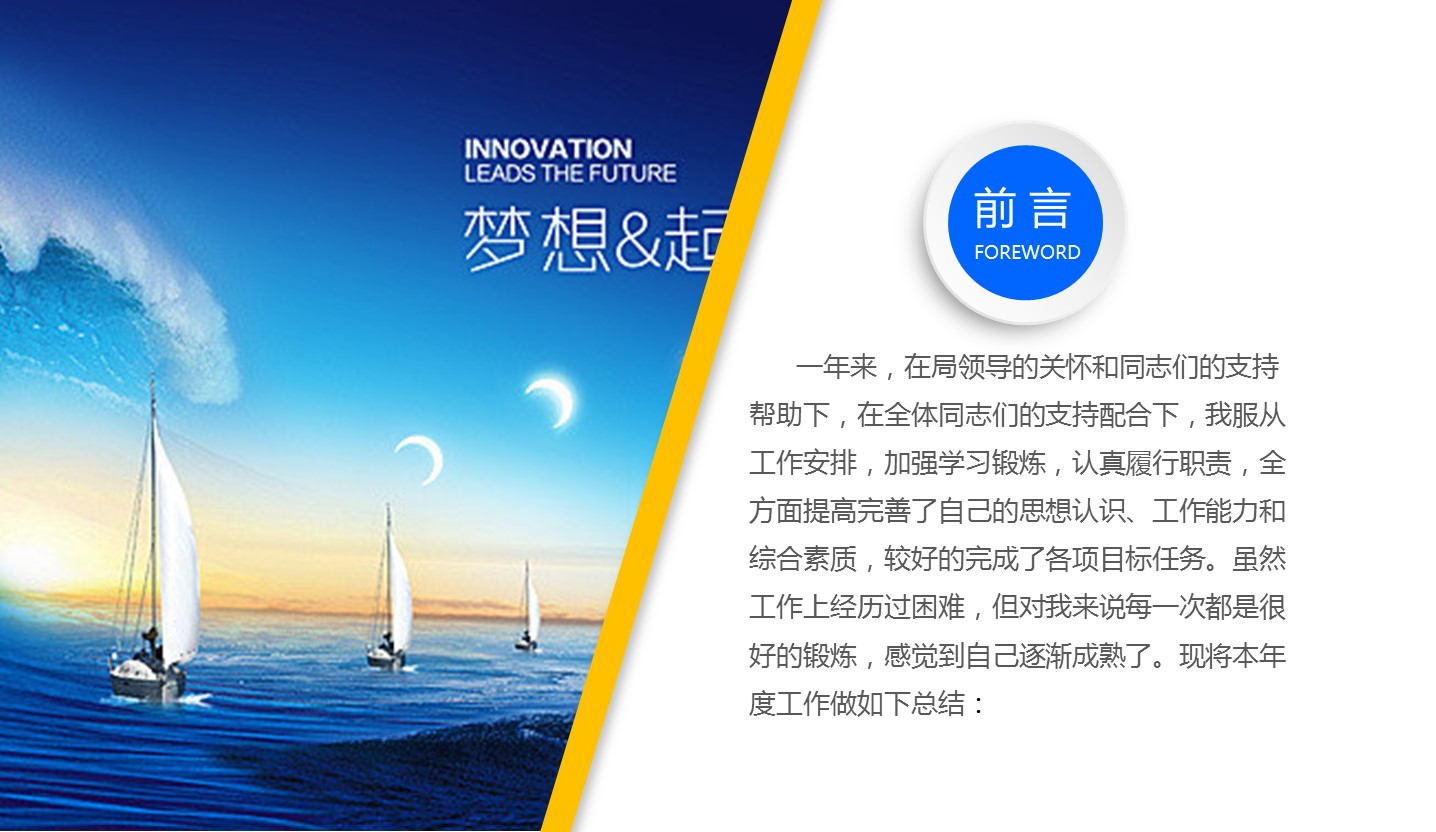 商务.总结PPT模板-图文00工作汇报 年终总结——50的PPT模板-4/45