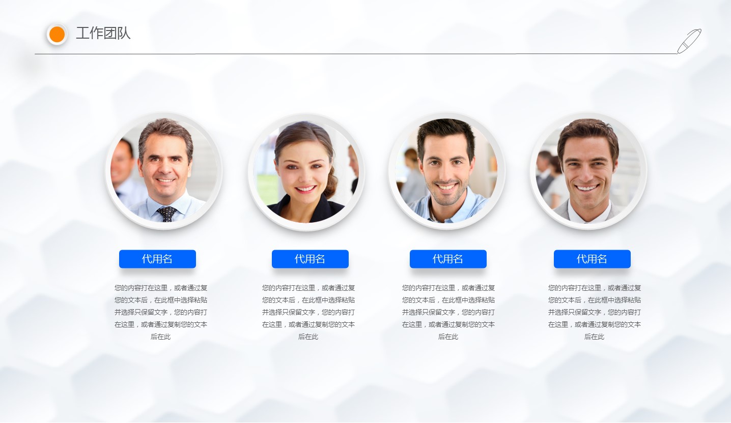 商务.总结PPT模板-图文00工作汇报 年终总结——50的PPT模板-7/45