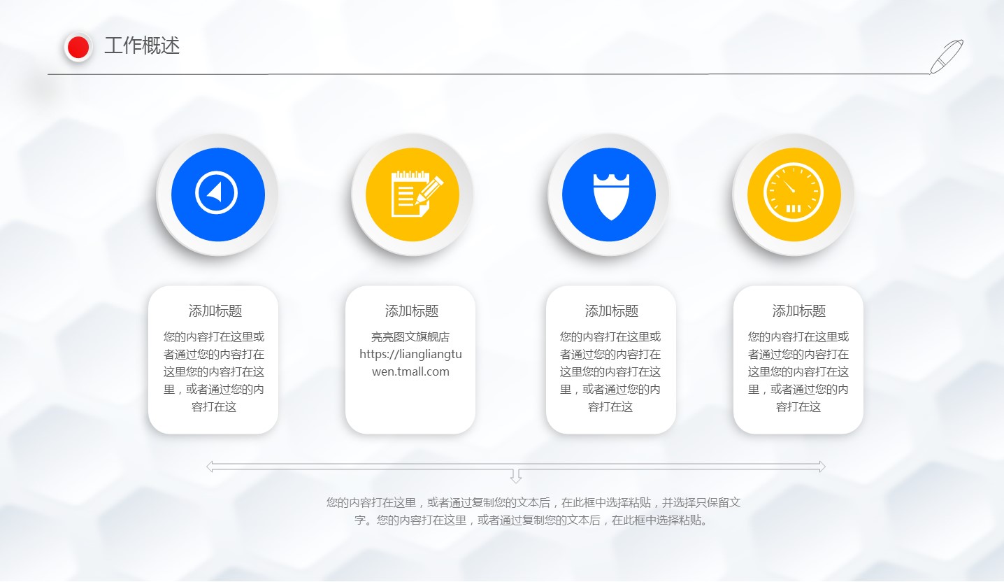 商务.总结PPT模板-图文00工作汇报 年终总结——50的PPT模板-8/45