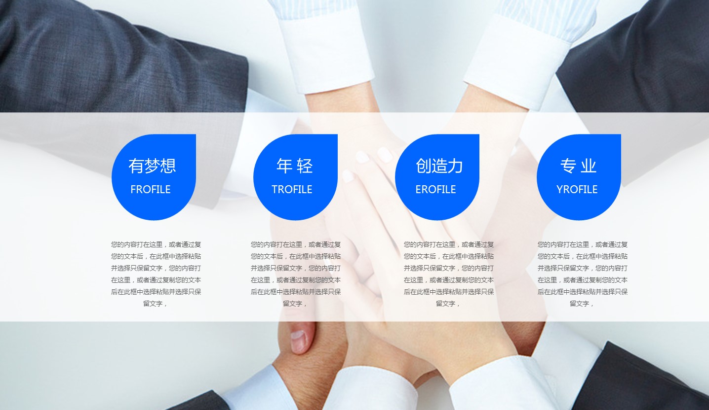 商务.总结PPT模板-图文00工作汇报 年终总结——50的PPT模板-9/45