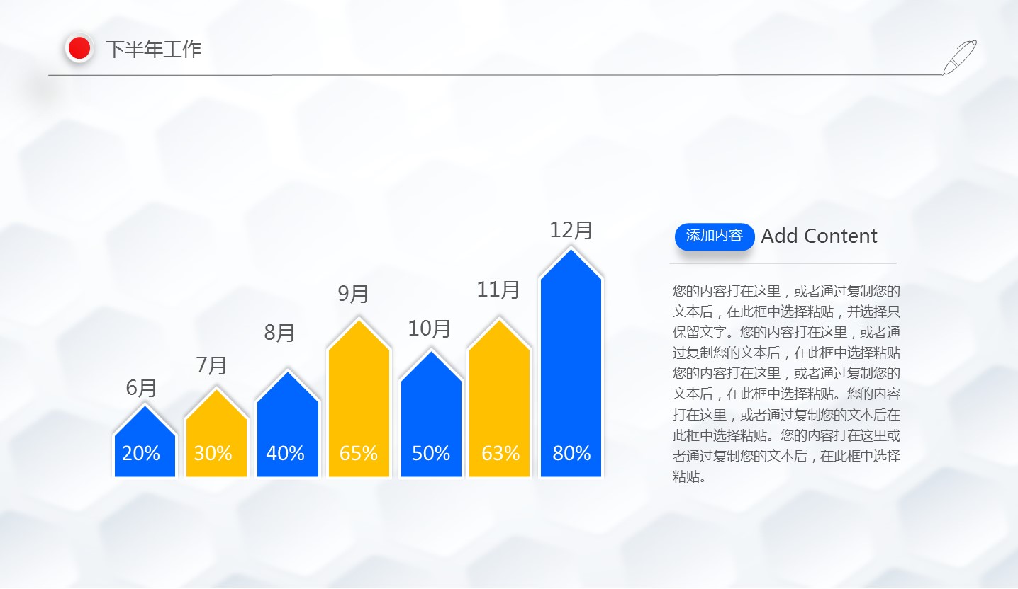 商务.总结PPT模板-图文00工作汇报 年终总结——50的PPT模板-10/45