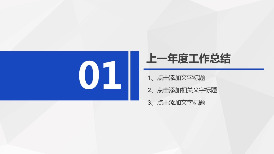 商务.总结PPT模板-图文00工作汇报 年终总结——51的PPT模板-3/42