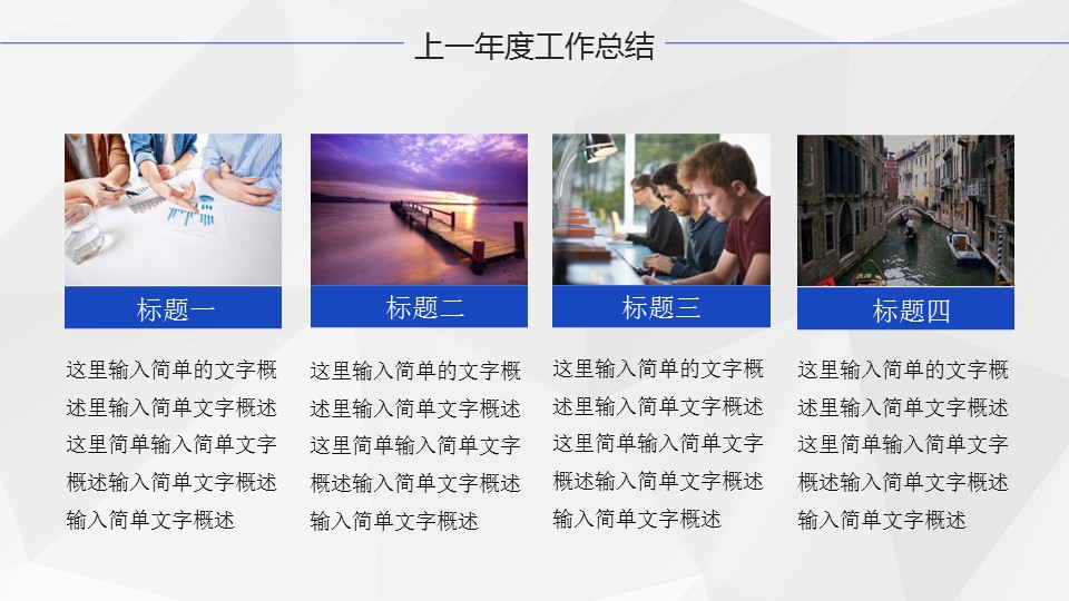 商务.总结PPT模板-图文00工作汇报 年终总结——51的PPT模板-9/42