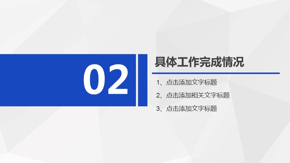 商务.总结PPT模板-图文00工作汇报 年终总结——51的PPT模板-10/42