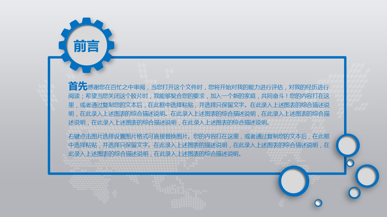 商务.总结PPT模板-图文00工作汇报 年终总结——53的PPT模板-2/45