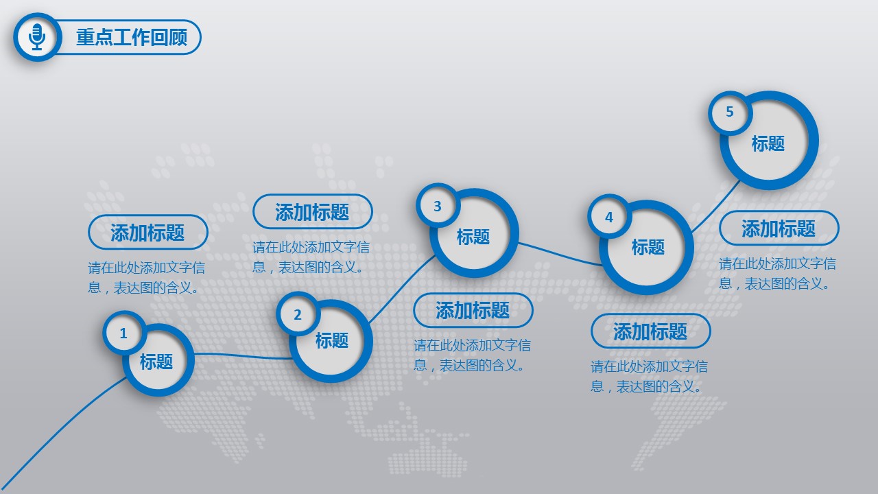 商务.总结PPT模板-图文00工作汇报 年终总结——53的PPT模板-7/45
