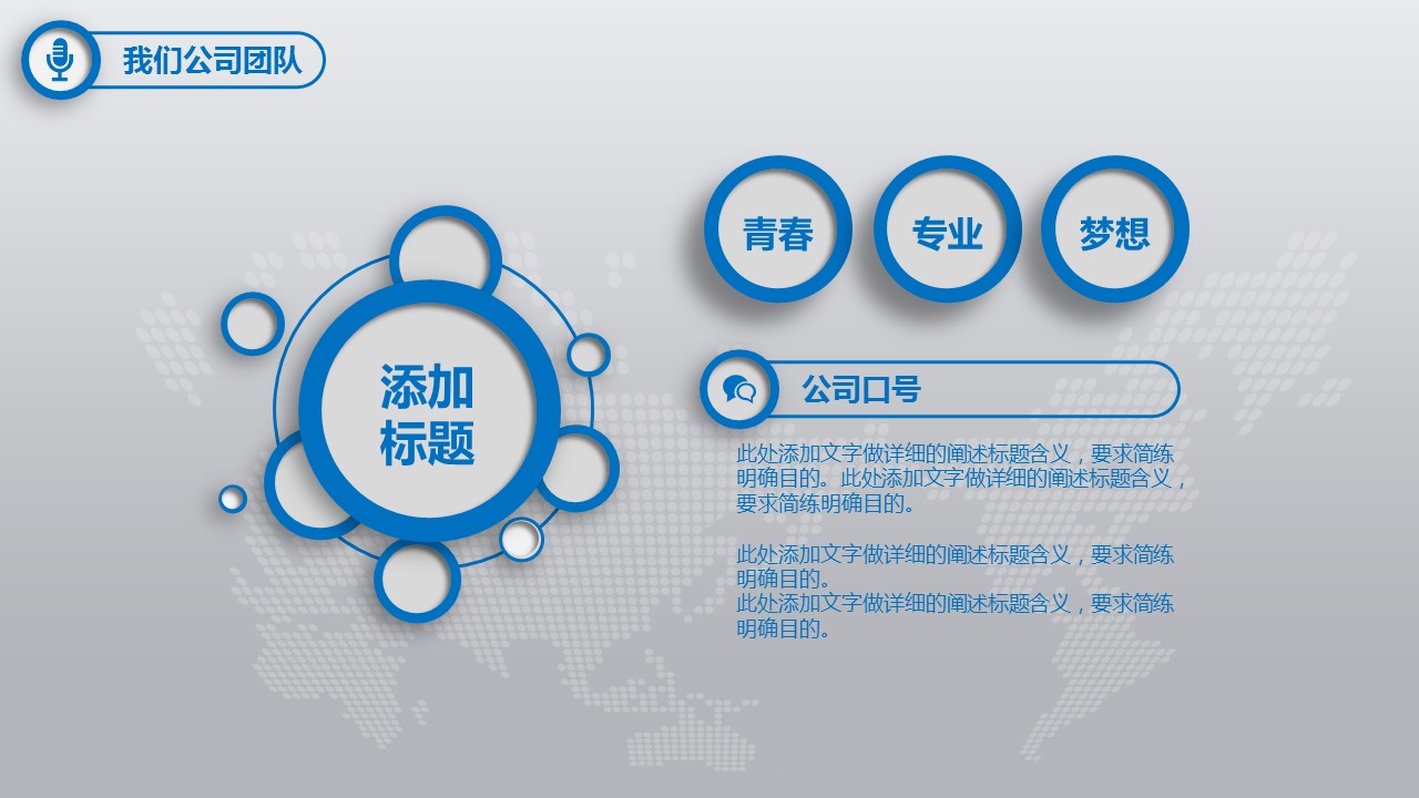 商务.总结PPT模板-图文00工作汇报 年终总结——53的PPT模板-9/45