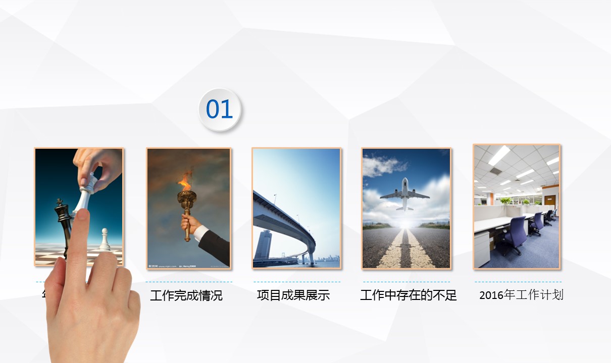 商务.总结PPT模板-图文00工作汇报 年终总结——56的PPT模板-4/41
