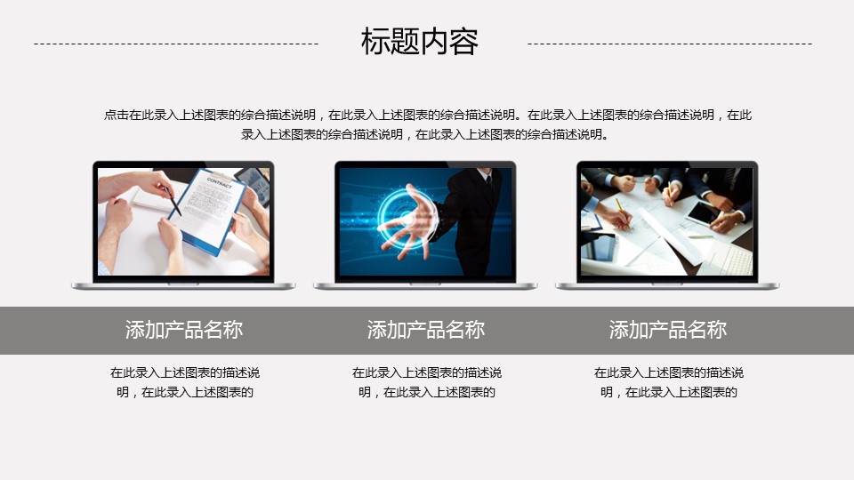 商务.总结PPT模板-图文00工作汇报 年终总结——57的PPT模板-5/47