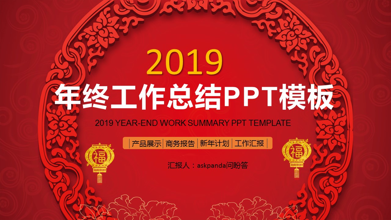商务.总结PPT模板-图文00工作汇报 年终总结——6的PPT模板-1/44