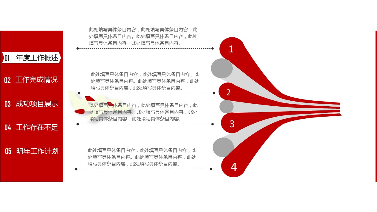 商务.总结PPT模板-图文00工作汇报 年终总结——6的PPT模板-9/44