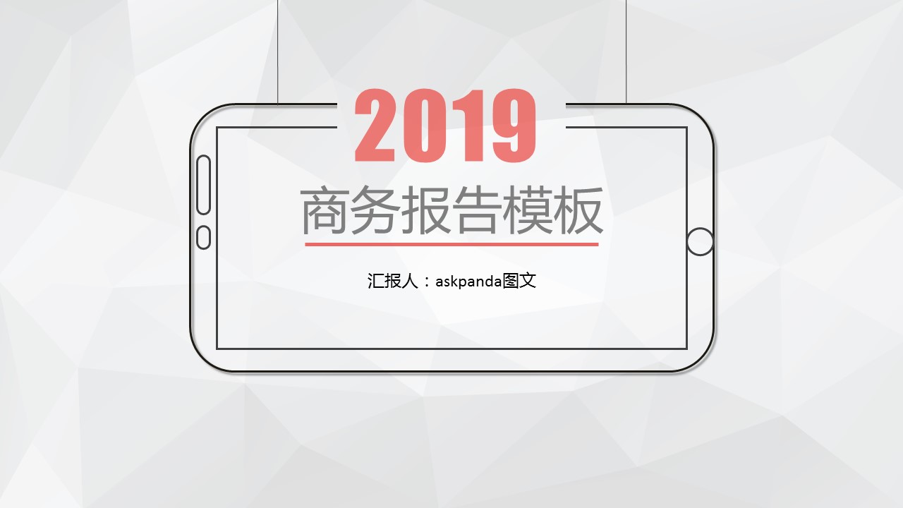 商务.总结PPT模板-图文00工作汇报 年终总结——65的PPT模板-1/28