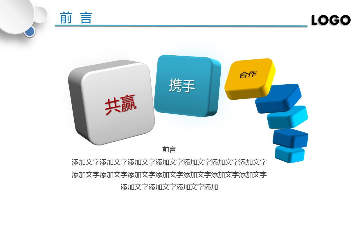 商务.总结PPT模板-图文00工作汇报 年终总结——66的PPT模板-2/36
