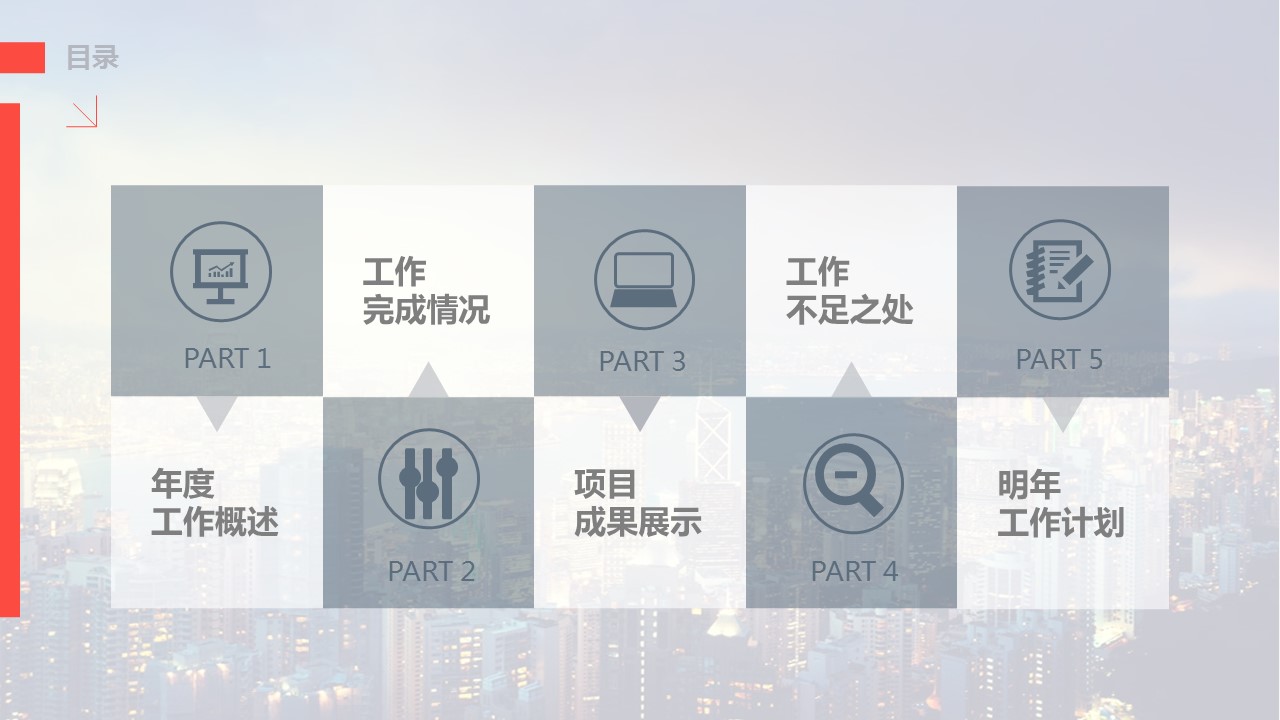 商务.总结PPT模板-图文00工作汇报 年终总结——7的PPT模板-2/33