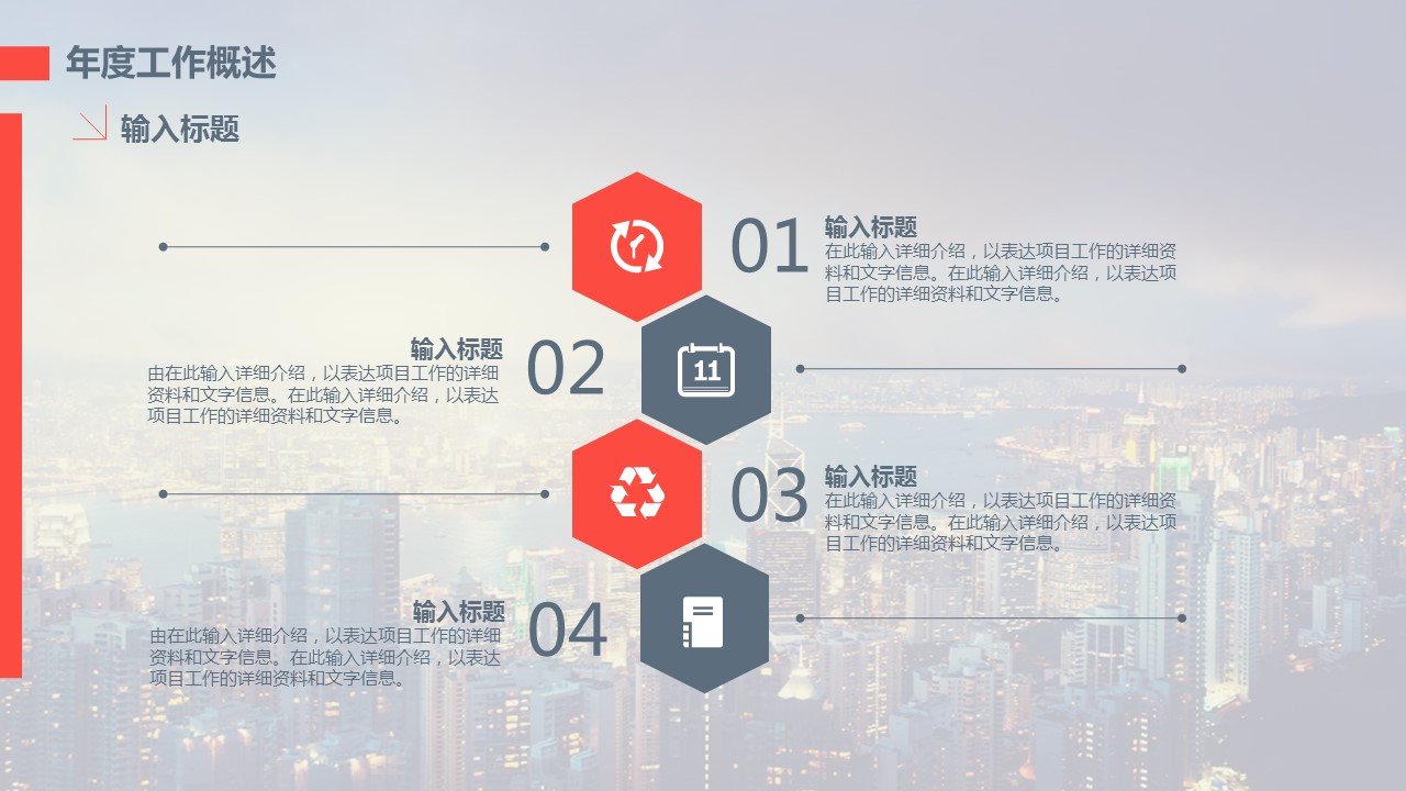 商务.总结PPT模板-图文00工作汇报 年终总结——7的PPT模板-4/33