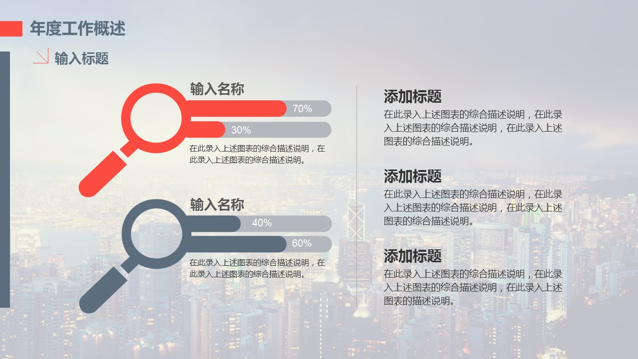 商务.总结PPT模板-图文00工作汇报 年终总结——7的PPT模板-5/33