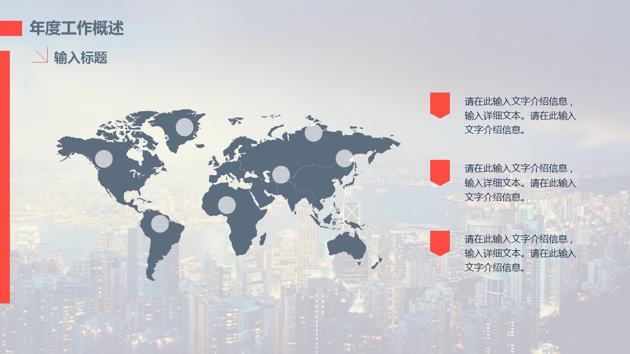 商务.总结PPT模板-图文00工作汇报 年终总结——7的PPT模板-6/33
