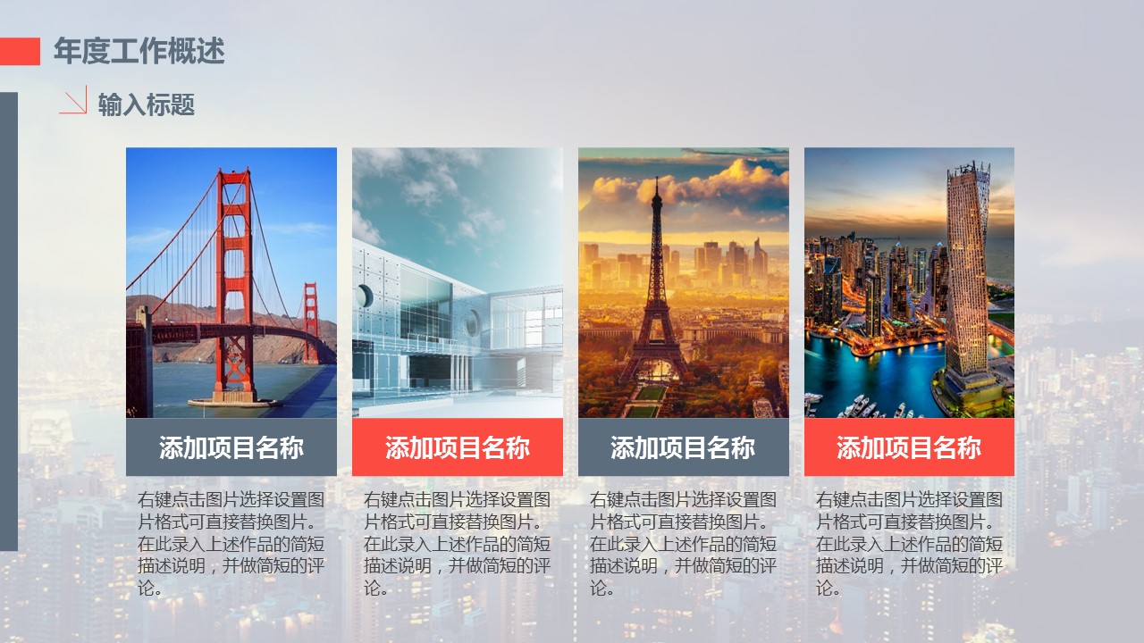 商务.总结PPT模板-图文00工作汇报 年终总结——7的PPT模板-7/33