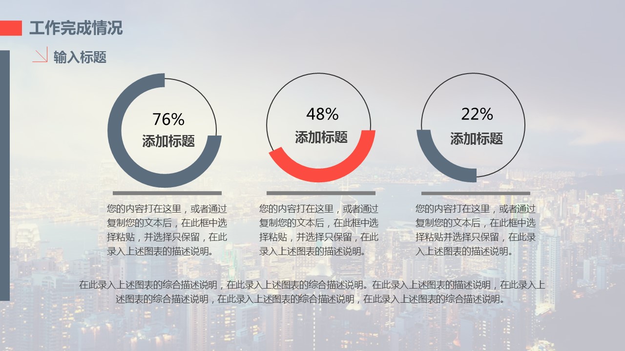 商务.总结PPT模板-图文00工作汇报 年终总结——7的PPT模板-9/33
