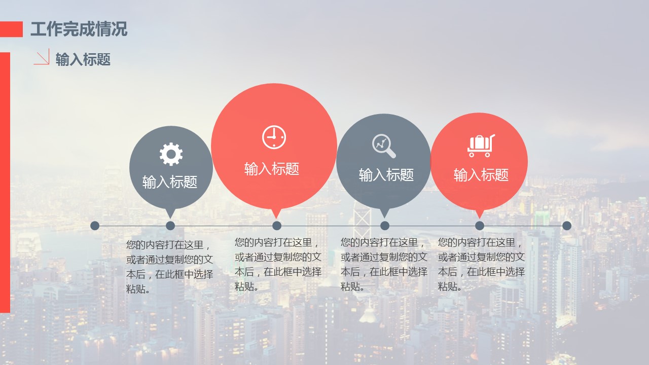 商务.总结PPT模板-图文00工作汇报 年终总结——7的PPT模板-10/33