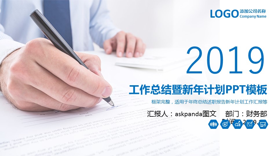 商务.总结PPT模板-图文00工作汇报 年终总结——70的PPT模板-1/50