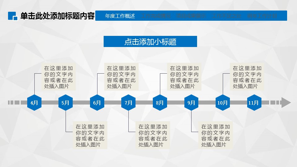 商务.总结PPT模板-图文00工作汇报 年终总结——70的PPT模板-8/50